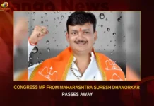Congress MP From Maharashtra Suresh Dhanorkar Passes Away,Congress MP From Maharashtra,Maharashtra Suresh Dhanorkar Passes Away,Congress MP Suresh Dhanorkar Passes Away,Mango News,Suresh Dhanorkar,Suresh Dhanorkar Latest News,Suresh Dhanorkar Latest Updates,Congress MP Latest News,MP Suresh Dhanorkar Passes Latest News,Congress lone Lok Sabha MP,Lone Congress MP from Maharashtra,Sole Congress MP from Maharashtra,Suresh Dhanorkar Passes Away News Today
