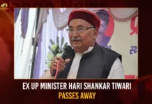 EX UP Minister Hari Shankar Tiwari Passes Away EX UP Minister Hari Shankar Tiwari Passes Away,UP Minister Hari Shankar Tiwari Passes Away,UP Minister Hari Shankar Tiwari Passed Away,Hari Shankar Tiwari Passes Away,Hari Shankar Tiwari Passed Away,Mango News,EX UP Minister Hari Shankar Tiwari,RIP EX UP Minister Hari Shankar Tiwari,RIP Hari Shankar Tiwari,Hari Shankar Tiwari RIP,UP Ex-minister Hari Shankar Tiwari no more,Hari Shankar Tiwari no more,Hari Shankar Tiwari is no more,Hari Shankar Tiwari Latest News,UP Latest News And Updates