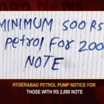 Hyderabad Petrol Pump Notice For Those With Rs 2000 Note,Hyderabad Petrol Pump Notice,Hyderabad Petrol Notice For Those With Rs 2000 Note,Hyderabad Petrol Notice For Rs 2000 Note,Mango News,Petrol Pump In Hyderabad Notice,Customers rush to exchange 2000 notes,Fuel Pumps Ask For Id To Accept 2000 Notes,Petroleum Dealers Association,Hyderabad Latest Updates,Hyderabad News Today,Hyderabad Petrol Pump News,Hyderabad Petrol Pump Latest News,Hyderabad Petrol Pump Latest Updates,Telangana Latest News and Updates