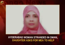 Hyderabad Woman Stranded In Oman, Daughter Asks For MEA To Help Hyderabad Woman Stranded In Oman Daughter Asks For MEA To Help,Hyderabad Woman Stranded In Oman,Nasreen Begum has been stranded in Al Suwayq,Mango News,Nasreen Begum of Hyderabad who was trafficked to Oman,Woman trafficked to Dubai rescued,Nasreen Begum,Nasreen Begum Latest News And Updates,Mehak Unnisa wrote a letter to the minister,Oman Daughter,Oman Daughter Latest News And Updates,Hyderabad Woman Stranded In Oman Latest News,Hyderabad Woman Stranded In Oman Latest Updates