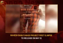 Mahesh Babus Mass Project First Glimpse To Release On May 31,Mahesh Babus Mass Project,Mahesh Babus Mass Project First Glimpse,Mahesh Babus Project To Release On May 31,Mango News,SSMB28,Superstar Mahesh Babu,Mahesh Babu First Glimpse,Superstar Mass Strike Guntur Karam,Mahesh Babu First Glimpse Latest News,Mahesh Babu First Glimpse Latest Updates,Mahesh Babu Mass Project News Today,Superstar Mahesh Babu Latest News,Superstar Mahesh Babu Latest Updates,SSMB28 Latest News,SSMB28 Latest Updates