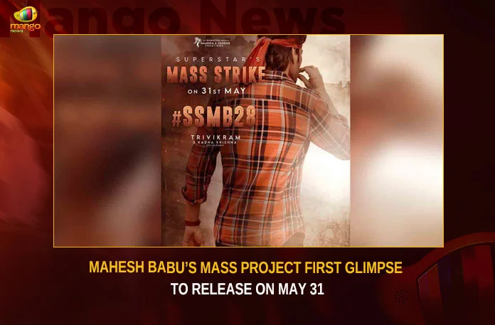 Mahesh Babus Mass Project First Glimpse To Release On May 31,Mahesh Babus Mass Project,Mahesh Babus Mass Project First Glimpse,Mahesh Babus Project To Release On May 31,Mango News,SSMB28,Superstar Mahesh Babu,Mahesh Babu First Glimpse,Superstar Mass Strike Guntur Karam,Mahesh Babu First Glimpse Latest News,Mahesh Babu First Glimpse Latest Updates,Mahesh Babu Mass Project News Today,Superstar Mahesh Babu Latest News,Superstar Mahesh Babu Latest Updates,SSMB28 Latest News,SSMB28 Latest Updates