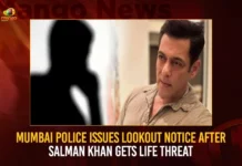 Mumbai Police Issues Lookout Notice After Salman Khan Gets Life Threat,Mumbai Police Issues Lookout Notice,Salman Khan Gets Life Threat,Salman Khan Gets Death Threat,Mango News,Lookout Notice Against Haryana,Salman Khan Death Threat,Salman Khan Receives Life threat,Indian Students In UK Faces Lookout,Mumbai Police issues lookout circular,Salman Khan Latest News And Updates,Salman Khan Latest News,Mumbai Police Latest News And Updates