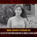 Mortal Remains Of Hyderabad Girl Killed In Texas Mass Shooting To Arrive In India Soon,Mortal Remains Of Hyderabad Girl,Hyderabad Girl Killed In Texas,Hyderabad Girl Killed In Texas Mass Shooting,Texas Mass Shooting To Arrive In India Soon,Mango News,Americas mass shooting epidemic claims,Texas Mass Shooting,Mortal Remains Of Hyderabad,Hyderabad Girl In Texas Latest News And Updates,Texas Woman India,Texas Woman India Latest News And Updates,Texas Mass Shooting Latest News And Updates,Texas Mall Shooting