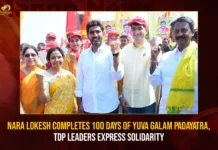 Nara Lokesh Completes 100 Days Of Yuva Galam Padayatra, TDP Leaders Express Solidarity Nara Lokesh Completes 100 Days Of Yuva Galam Padayatra TDP Leaders Express Solidarity,Nara Lokesh Completes 100 Days Of Yuva Galam,Yuva Galam Padayatra, Padayatra,TDP Leaders Express Solidarity,100 Days Of Yuva Galam Padayatra,Mango News,Yuva Galam Padayatra 100 Days Completed By Lokesh,Nara Lokesh Completes 100 Days Of Padayatra,Yuva Galam Padayatra Latest News And Updates,Nara Lokesh Latest News And Updates,Yuva Galam Padayatra Latest News And Updates