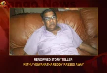Renowned Story Teller Kethu Viswanatha Reddy Passes Away,Renowned Story Teller Passes Away,Kethu Viswanatha Reddy Passes Away,Story Teller Kethu Viswanatha Passes Away,Mango News,Noted writer Kethu Viswanatha Reddy,Renowned Telugu writer,Kethu Viswanatha Reddy,Famous Story Writer Kethu Viswanatha Reddy,Story Teller Kethu Viswanath News Today,Story Teller Kethu Viswanath Latest News,Story Teller Kethu Viswanath Latest Updates,Kethu Viswanatha Reddy Latest News,Kethu Viswanatha Reddy Latest Updates