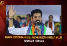 Revanth Reddy Says Karnataka Assembly Elections Results Will Be Repeated In Telangana Revanth Reddy Says Karnataka Assembly Elections Results Will Be Repeated In Telangana,Karnataka Assembly Elections,Karnataka Elections Results,Revanth Reddy Says Results Will Be Repeated,Elections Results Will Be Repeated In Telangana,Revanth Reddy,Karnataka poll results,Mango News,Karnataka Assembly Elections Results 2023,Karnataka Assembly Elections Results Latest News,Karnataka Assembly Elections Results Latest Updates,Karnataka Assembly Elections Results Out,Karnataka Elections 2023,Karnataka Results,Revanth Reddy Latest News,Revanth Reddy Latest Updates
