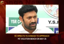 SC Directs YS Avinash To Approach HC Vacation Bench On May 25,SC Directs YS Avinash To Approach HC,YS Avinash To Approach On May 25,YS Avinash To Approach HC Vacation Bench,Mango News,MP Avinash Reddys CBI Probe,YS Vivekananda Reddy murder case,Banerjee moves SC again,Viveka Murder case,YS Vivekananda Reddy murder case,YS Avinash Latest News,YS Avinash Latest Updates,YS Avinash,Supreme Court to YS Avinash,YS Avinash To Approach HC News,YS Avinash To Approach HC Latest News,YS Avinash To Approach HC Latest Updates