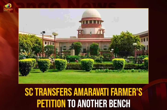 SC Transfers Amaravati Farmer's Petition To Another Bench SC Transfers Amaravati Farmers Petition To Another Bench,SC Transfers Amaravati Farmers Petition,Amaravati Farmers Petition To Another Bench,Mango News,Supreme Court hears Amaravati farmers petition,Jolt to Amaravati farmers,Amaravati Farmers Petition against R5 Zone,Amaravati Farmers Latest News And Updates,Amaravati Farmers Petition,Amaravati Farmers Petition In R5 Zone,Amaravati Farmers Petition Latest News,Amaravati Farmers Petition Latest Updates