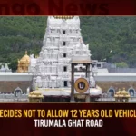 TTD Decides Not To Allow 12 Years Old Vehicles On Tirumala Ghat Road,TTD Decides Not To Allow 12 Years Old Vehicles,Not To Allow 12 Years Old Vehicles,Old Vehicles On Tirumala Ghat Road,Mango News,Old vehicles banned on Tirumala ghat roads,Tirumala Ghat Road News Today,Tirumala Ghat Road Latest News,Tirumala Ghat Road Latest Updates,Tirumala Ghat Road Live News,TTD 12 Years Old Vehicles News Today,TTD 12 Years Old Vehicles Latest News,TTD 12 Years Old Vehicles Latest Updates,TTD News,TTD Latest News,TTD Latest Updates