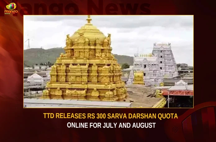 TTD Releases Rs 300 Sarva Darshan Quota Online For July And August,TTD Releases Rs 300 Sarva Darshan Quota,TTD Sarva Darshan Quota Online,TTD Sarva Darshan Quota For July And August,Mango News,Sarva Darshan Quota,TTD Latest News,TTD Latest Updates,Sarva Darshan Quota News Today,Sarva Darshan Quota Latest News,Sarva Darshan Quota Latest Updates,Sarva Darshan Quota Live News,TTD Online Booking,TTD Online Booking 300 Rs Ticket,Tirupati Rs 300 Special Darshan,Tirumala TTD Special Entry Darshan,TTD Darshan Quota Latest News,TTD Darshan Quota Latest Latest Updates