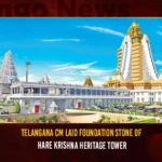 Telangana CM Laid Foundation Stone Of Hare Krishna Heritage Tower,CM KCR Lays Foundation Stone For Hare Krishna Heritage Tower,Hare Krishna Heritage Tower In Kokapet,Hare Krishna Heritage Tower,Mango News,KCR performs Bhumi Puja to Hare krishna heritage tower,Bhumi puja for Hare Krishna Heritage Tower,Hare Krishna Heritage Tower Latest News,Hare Krishna Heritage Tower Latest Updates,Bhumi Puja Ceremony For Hare Krishna Heritage Tower,CM KCR Latest News And Updates,Kokapet Hyderabad Latest News And Updates