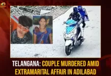 Telangana Couple Murdered Amid Extramarital Affair In Adilabad,Telangana Couple Murdered,Couple Murdered Amid Extramarital Affair,Extramarital Affair In Adilabad,Mango News,Telangana couple brutally murdered,Couple Brutally Murdered Over Extra-marital Affair,Telangana Latest News and Updates,Telangana Extramarital Affair Latest News,Adilabad Latest News and Updates,Adilabad Couple Murdered Latest News,Married Woman Her Lover Brutally Murdered