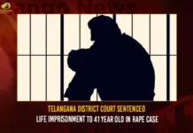Telangana District Court Sentenced Life Imprisonment To 41 Year Old In Rape Case Telangana District Court Sentenced Life Imprisonment To 41 Year Old In Rape Case,Telangana District Court Sentenced Life Imprisonment,Life Imprisonment To 41 Year Old In Rape Case,Mango News,Telangana District Court,Mango News,Minors rape case,Man gets lifer for raping daughter,41 Year Old In Rape Case,41 yr old gets death for rape,Telangana Latest News And Updates,Telangana District Court Latest News,Telangana Rape Case