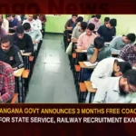 Telangana Govt Announces 3 Months Free Coaching For State Service Railway Recruitment Exams,Telangana Govt Announces 3 Months Free Coaching,Free Coaching For State Service,State Service Railway Recruitment Exams,Railway Recruitment Exams Free Coaching,Telangana Railway Recruitment Free Coaching,Mango News,RRB Exams 2023,Railway TC Recruitment 2023,Railway Recruitment Exams,Railway Recruitment Latest News,Railway Recruitment Latest Updates,Railway Recruitment Live News,Telangana State Service Exams,Railway Recruitment Exams Latest News