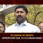Telangana HC Grants Anticipatory Bail To YS Avinash Reddy,Telangana HC Grants Anticipatory Bail,Anticipatory Bail To YS Avinash Reddy,HC Grants Bail To YS Avinash,Mango News,Vivekananda Reddy murder case,Avinash Reddy's Anticipatory Bail,Telangana High Court News Today,MP Avinash Reddy Latest News,MP Avinash Reddy Latest Updates,MP Avinash Reddy Live News,MP Avinash Anticipatory Bail,MP Avinash Bail Latest News,MP Avinash Bail Latest Updates,YS Viveka Assassination Case Latest Updates,YS Viveka Assassination Case Live News