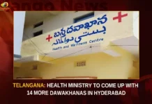 Telangana Health Ministry To Come Up With 14 More Dawakhanas In Hyderabad,Telangana Health Ministry,Health Ministry To Come Up With 14 More Dawakhanas,14 More Dawakhanas In Hyderabad,Mango News,14 more Basti Dawakhanas to come up,Basti Dawakhanas to stay open till 2 pm on Sundays,Basti Dawakhana,Telangana Dawakhanas Latest News,Telangana Dawakhanas Latest Updates,Dawakhanas In Hyderabad News Today,Dawakhanas In Hyderabad Latest News,Telangana Health Ministry Latest News,Telangana Health Ministry Latest Updates