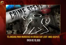 Telangana Man Murdered In Broad Day Light Amid Dispute Over Rs 10000,Man Murdered In Broad Day Light,Telangana Man Murdered In Broad Day Light,Broad Day Light Amid Dispute Over Rs 10000,Mango News,Man stabbed to death in broad daylight,Stabbed In Broad Day Light,Man murdered in broad daylight near Telangana,Telangana Man Murdered,Man murdered near high court in Hyderabad,Broad Day Light Latest News,Broad Day Light Murder Latest Updates,Telangana Man Murdered Latest News And Updates