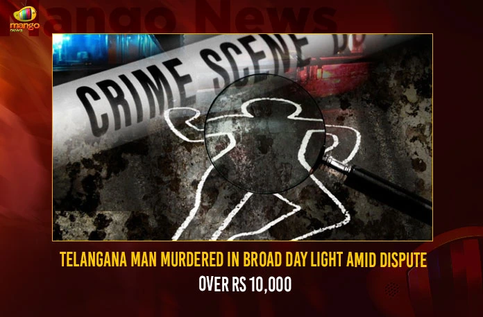 Telangana Man Murdered In Broad Day Light Amid Dispute Over Rs 10000,Man Murdered In Broad Day Light,Telangana Man Murdered In Broad Day Light,Broad Day Light Amid Dispute Over Rs 10000,Mango News,Man stabbed to death in broad daylight,Stabbed In Broad Day Light,Man murdered in broad daylight near Telangana,Telangana Man Murdered,Man murdered near high court in Hyderabad,Broad Day Light Latest News,Broad Day Light Murder Latest Updates,Telangana Man Murdered Latest News And Updates