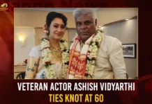 Veteran Actor Ashish Vidyarthi Ties Knot At 60,Veteran Actor Ashish Vidyarthi,Ashish Vidyarthi Ties Knot At 60,Ashish Vidyarthi,Mango News,Ashish Vidyarthi finds love at 60,Bollywood Actor Ashish Vidyarthi,Veteran South Actor Ashish Vidyarthi,Ashish Vidyarthi gets married again,Latest News on ashish vidyarthi,Veteran Actor Ashish Vidyarthi Latest News,Actor Ashish Vidyarthi News Today,Actor Ashish Vidyarthi,Ashish Vidyarthi gets married Latest News,Rupali Barua,Rupali Barua Latest news