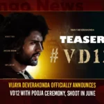 Vijaya Deverakonda Officially Announces VD12 With Pooja Ceremony, Shoot In June Vijaya Deverakonda Officially Announces VD12 With Pooja Ceremony Shoot In June,Vijaya Deverakonda Officially Announces VD12,Vijaya Deverakonda VD12,Vijaya Deverakonda VD12 With Sreeleela,Mango News,Vijay Deverakonda Sreeleela come together for VD12,Vijay Deverakonda and Sreeleelas VD12,Vijay Deverakondas upcoming film VD12,Vijay Devarakonda Latest Updates,Sreeleela Latest Updates,VD12,VD12 Pooja Ceremony Shoot In June,VD12 Pooja Ceremony,Vijays VD12,VD12 Pooja Ceremony completed