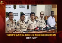 Visakhapatnam Police Arrested 6 Including Doctor Running Kidney Racket,Visakhapatnam Police Arrested 6 Including Doctor,Doctor Running Kidney Racket,Visakhapatnam Doctor Running Kidney Racket,Police Arrested Doctor Running Kidney Racket,Mango News,Doctor Among Six Arrested In Vizag,6 Arrested For Running Kidney Racket,Doctor Among Six Arrested In Vizag,Doctor Arrested In Vizag Kidney Racket Case,Six Linked To Kidney Racket Arrested,Ap Six Arrested In Vizag Kidney Racket,Andhra Pradesh News And Live Updates,Visakhapatnam Kidney Racket Latest News