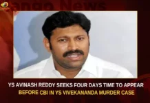 YS Avinash Reddy Seeks Four Days Time To Appear Before CBI In YS Vivekananda Murder Case YS Avinash Reddy Seeks Four Days Time To Appear Before CBI In YS Vivekananda Murder Case,YS Avinash Reddy Seeks Four Days Time,YS Vivekananda Murder Case,YS Vivekananda Murder Case,YS Vivekananda Murder Case Latest News,YS Vivekananda Murder Case Latest Updates,Mango News,CBI summons Kadapa MP YS Avinash Reddy,YS Viveka murder case,CBI summons Avinash in Viveka murder case today,CBI summons YCP MP YS Avinash Reddy,Kadapa MP Avinash Reddy Latest News And Updates,YS Viveka,YS Viveka Latest News And Updates