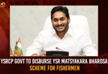 YSRCP Govt To Disburse YSR Matsyakara Bharosa Scheme For Fishermen YSRCP Govt To Disburse YSR Matsyakara Bharosa Scheme For Fishermen,YSRCP Govt To Disburse YSR Matsyakara Bharosa Scheme,YSR Matsyakara Bharosa Scheme For Fishermen,YSR Matsyakara Bharosa Scheme,Mango News,YSR Matsyakara Bharosa 2023,YSR Matsyakara Bharosa Latest News And Updates,CM Jagan To Distribute YSR Matsyakara Bharosa,CM Jagan To Distribute YSR Matsyakara Bharosa,CM Jagan Latest News And Updates,Matsyakara Bharsa Scheme,Matsyakara Bharosa Scheme For Fishermen,Matsyakara Bharosa Scheme Latest News And Updtes