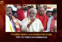 YV Subba Reddy Lays Foundation Stone For TTD Temple In Karimnagar,YV Subba Reddy Lays Foundation Stone,Foundation Stone For TTD Temple,TTD Temple In Karimnagar,Foundation For TTD Temple In Karimnagar,Mango News,TTD Chairman YV Subba Reddy,Tirumala temple,Karimnagar,Foundation for TTD temple,Srivari Temple,Shrivari Temple in Karimnagar,Karimnagar TTD Temple,Karimnagar TTD Temple Latest News,Karimnagar TTD Temple Latest Updates,YV Subba Reddy,YV Subba Reddy Latest News,YV Subba Reddy Latest Updates,YV Subba Reddy Live News
