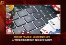 Andhra Pradesh Youth Ends Life After Losing Money In Online Games,Andhra Pradesh Youth Ends Life,Youth Ends Life After Losing Money,Losing Money In Online Games,Ends Life After Losing Money In Online Games,Mango News,Andhra Pradesh boy ends life,Man ends life after losing money,Andhra Pradesh Latest News,Andhra Pradesh News,Andhra Pradesh News and Live Updates,Andhra Pradesh Online Games Latest News,Andhra Pradesh Online Games Latest Updates,Andhra Pradesh Online Games Live News