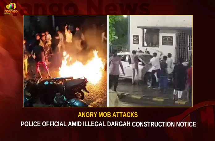 Angry Mob Attacks Police Official Amid Illegal Dargah Construction Notice,Angry Mob Attacks Police Official,Illegal Dargah Construction Notice,Mob Attacks Amid Illegal Dargah Construction,Illegal Dargah Construction,Mango News,Mob Attacks Junagadh Police Station,Violent mob attacks police,Illegal Construction,Illegal Dargah Construction Latest News,Angry Mob Attacks Latest News,Angry Mob Attacks Latest Updates,Angry Mob Attacks Live News,Illegal Dargah Notice Latest News,Illegal Dargah Notice Latest Updates,Illegal Dargah Notice Live News