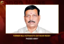 Former MLA Kothakota Dayakar Reddy Passed Away,Former MLA Kothakota Dayakar,Kothakota Dayakar Reddy Passed Away,Kothakota Dayakar Reddy,Mango News,TDP Ex MLA Kothakota Dayakar Reddy,Dayakar Reddy Passed away,Kothakota Dayakar Reddy Latest News,Kothakota Dayakar Reddy Latest Updates,Kothakota Dayakar Reddy Live News,Former MLA Kothakota Dayakar News Today,Dayakar Reddy Passed Away News Today,Dayakar Reddy Passed Away Latest News,Dayakar Reddy Passed Away Latest Updates,Andhra Pradesh Latest News,Andhra Pradesh News,Andhra Pradesh News and Live Updates