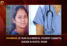 Khammam 22 Year Old Medical Student Committs Suicide In Hostel Room,Khammam 22 Year Old Medical Student,Medical Student Committs Suicide,Khammam Medical Student Suicide In Hostel Room,Mango News,MBBS student commits suicide,BDS student set herself ablaze,Khammam Medical Student,Khammam Medical Student Latest News,Khammam Medical Student Latest Updates,Khammam Medical Student Live News,Medical Student,22 Year Old Medical Student,22 Year Old Medical Student Latest News,22 Year Old Medical Student Latest Updates,Khammam News Today,Khammam Latest News and Updates