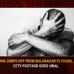 Man Jumps Off From Balanagar Flyover CCTV Footage Goes Viral,Man Jumps Off From Balanagar Flyover,Flyover CCTV Footage Goes Viral,Balanagar Flyover CCTV Footage Goes Viral,Mango News,Suicide Caught on CCTV Camera,Minor boy caught placing stones,Drunk man jumps to death from Balanagar,Hyderabad News,Telangana News,Telangana News Today,Telangana Latest News And Updates,Balanagar Flyover News Today,Balanagar Flyover Latest News,Balanagar Flyover Latest Updates