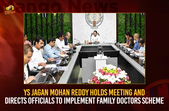 YS Jagan Mohan Reddy Holds Meeting And Directs Officials To Implement Family Doctors Scheme,YS Jagan Mohan Reddy Holds Meeting,YS Jagan Directs Officials,YS Jagan To Implement Family Doctors Scheme,Family Doctors Scheme,Mango News,YS Jagan Mohan Reddy,AP CM YS Jagan Mohan Reddy,Andhra Pradesh Latest News,Andhra Pradesh News,Andhra Pradesh News and Live Updates,AP Family Doctors Scheme Latest News,AP Family Doctors Scheme Latest Updates,AP Family Doctors Scheme Live News,YS Jagan Meeting,YS Jagan Latest News and Updates