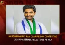 Margani Bharat Ram Clarifies On Contesting 2024 AP Assembly Elections As MLA,Margani Bharat Ram Clarifies On Contesting,Margani Bharat On Contesting 2024 Elections,AP Assembly Elections,Margani Bharat AP Assembly Elections As MLA,Margani Bharat Ram,Mango News,Margani Bharat Ram Latest News,Margani Bharat Ram Latest Updates,Margani Bharat Ram Live News,AP Assembly Elections Latest News,AP Assembly Elections Latest Updates,AP Assembly Elections Live News,Margani Bharat Latest News and Live Updates