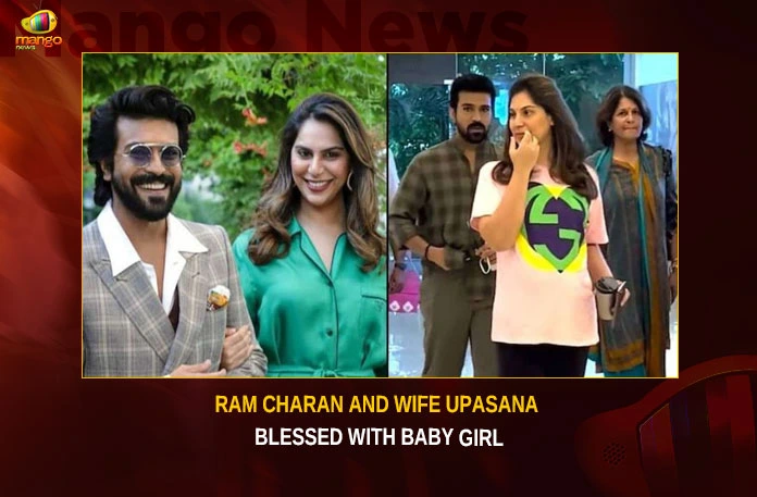 Ram Charan And Wife Upasana Blessed With Baby Girl,Ram Charan And Wife Upasana,Ram Charan Blessed With Baby Girl,Upasana Blessed With Baby Girl,Ram Charan And Upasana Baby Girl,Mango News,Ram Charan Baby News,RRR star Ram Charan,Chiranjeevi visits Ram Charan,Jr NTR congratulates Ram Charan and Upasana,Actor Ram Charan and his wife Upasana Konidela,Mega Power Star Ram Charan,Ram Charan Embraces Fatherhood,Ram Charan & Upasana Blessed,Ram Charan & Upasana News Today,Ram Charan & Upasana Latest News,Ram Charan & Upasana Latest Updates