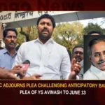 SC Adjourns Plea Challenging Anticipatory Bail Plea Of YS Avinash To June 13 SC Adjourns Plea Challenging Anticipatory Bail Plea Of YS Avinash To June 13,SC Adjourns Plea Challenging YS Avinash,Anticipatory Bail Plea Of YS Avinash,Bail Plea Of YS Avinash To June 13,Viveka Murder Case,Mango News,Vivekananda Reddy murder case,Avinash Reddy's Anticipatory Bail,Telangana High Court News Today,MP Avinash Reddy Latest News,MP Avinash Reddy Latest Updates,MP Avinash Reddy Live News,MP Avinash Anticipatory Bail,MP Avinash Bail Latest News,MP Avinash Bail Latest Updates,YS Viveka Assassination Case Latest Updates,YS Viveka Assassination Case Live News