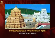 TTD Releases Special Darshan Tickets Worth Rs 300 For September,TTD Releases Special Darshan Tickets,Special Darshan Tickets,TTD Darshan Tickets Worth Rs 300,Special Darshan Tickets For September,Mango News,September Special Darshan Tickets,TTD Special Darshan Tickets,TTD To Release September Quota,TTD Special entry darshan tickets,TTD Special Darshan Tickets News Today,TTD Special Darshan Tickets Latest News,TTD Special Darshan Tickets Latest Updates,TTD Special Darshan Tickets Live News,TTD Darshan Tickets Latest News,Darshan Tickets Latest Updates