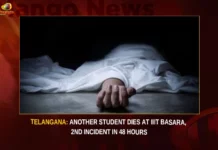 Telangana Another Student Dies At IIIT Basara 2nd Incident In 48 Hours,Telangana Another Student Dies At IIIT Basara,IIIT Basara 2nd Incident In 48 Hours,Another Student Passed Away,Another Student Passed Away At IIIT Basara,Another Student Passed Away In 48 Hours,IIIT Basara 2nd Incident,Mango News,IIIT Basara 2nd Incident Latest News,IIIT Basara 2nd Incident Latest Updates,IIIT Basara 2nd Incident Live News,IIIT Basara Student Latest Updates,IIIT Basara Student Latest News,Telangana Latest News And Updates
