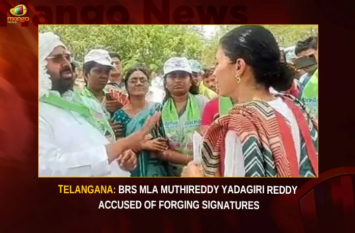 Telangana BRS MLA Muthireddy Yadagiri Reddy Accused Of Forging Signatures,Telangana BRS MLA,Muthireddy Yadagiri Reddy Accused,Yadagiri Reddy Accused Of Forging Signatures,BRS MLA Accused Of Forging Signatures,Muthireddy Yadagiri Reddy,Mango News,Telangana BRS MLA Latest News,Accused Of Forging Signatures,Telangana BRS MLA Latest Updates,Muthireddy Yadagiri Reddy News Today,Muthireddy Yadagiri Reddy Latest News,Muthireddy Yadagiri Reddy Latest Updates,Telangana Latest News And Updates,Telangana News,MLA Muthireddy Live Updates