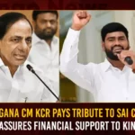 Telangana CM KCR Pays Tribute To Sai Chand Assures Financial Support To Kin,Telangana CM KCR Pays Tribute To Sai Chand,Assures Financial Support To Kin,Financial Support To Kin,CM KCR Pays Tribute To Sai Chand,Mango News,Telangana CM KCR,Tribute To Sai Chand,State Warehousing Chairman Passed Away,TS Warehousing Chairman Passed Away,BRS Leader Sai Chand Passed Away,Famous folk singer Saichand Passed Away,Chairman Sai Chand News Today,Chairman Sai Chand Latest News,Chairman Sai Chand Latest Updates,Telangana News Rain,Telangana News Today,Telangana Latest News And Updates,Telangana CM KCR Latest News,Telangana CM KCR Latest Updates,Telangana CM KCR Tribute News Today