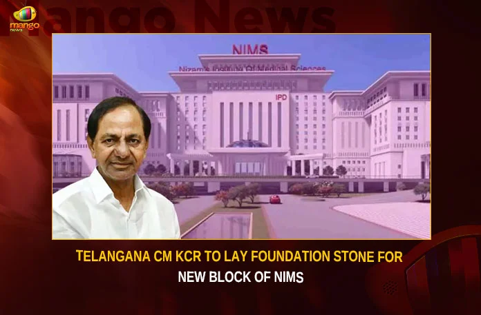Telangana CM KCR To Lay Foundation Stone For New Block Of NIMS,Telangana CM KCR To Lay Foundation Stone,Foundation Stone For New Block,New Block Of NIMS,KCR To Lay Foundation Stone,Mango News,Telangana CM KCR,KCR Foundation Stone,NIMS New Block Latest News,NIMS new medical block,NIMS new building,CM KCR News And Live Updates,Hyderabad News,Telangana News,Telangana News Today,Telangana Latest News And Updates,NIMS,NIMS Latest News,NIMS Latest Updates,NIMS Live Updates