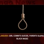 Telangana Girl Commits Suicide Parents Suspect Black Magic,Telangana Girl Commits Suicide,Parents Suspect Black Magic,Telangana Parents Suspect Black Magic,Mango News,Inter student hangs self,Hyderabad student hangs self,Telangana Girl hangs self,Hyderabad student hangs self,Latest News on Black Magic In Hyderabad,Black Magic,Black Magic News,Telangana Girl hangs self News Today,Black Magic Latest News and Updates,Black Magic Live News,Telangana Latest News,Telangana Latest Updates,Telangana Live News