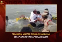 Telangana Minister Gangula Kamalakar Escapes Major Mishap In Karimnagar,Telangana Minister Gangula Kamalakar,Gangula Kamalakar Escapes Major Mishap,Major Mishap In Karimnagar,Gangula Kamalakar,Mango News,Minister Gangula Kamalakars Miraculous Escape,Gangula Kamalakar Escaped A Mishap,Gangula Kamalakar Escaped From Boat Accident,Telangana Minister Latest News,Gangula Kamalakar News Today,Gangula Kamalakar Latest News,Gangula Kamalakar Latest Updates,Gangula Kamalakar Live News,Karimnagar News Today,Karimnagar Latest News,Telangana Latest News And Updates