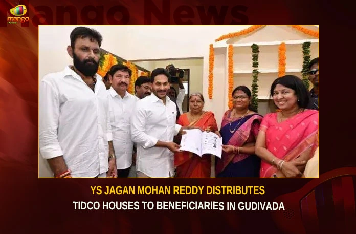 YS Jagan Mohan Reddy Distributes TIDCO Houses To Beneficiaries In Gudivada,YS Jagan Mohan Reddy Distributes TIDCO Houses,YS Jagan TIDCO Houses To Beneficiaries,TIDCO Houses To Beneficiaries In Gudivada,Mango News,Beneficiaries In Gudivada,TIDCO Houses In Gudivada,YS Jagan Mohan Reddy,Andhra Pradesh Latest News,Andhra Pradesh News,Andhra Pradesh News and Live Updates,Jagan Hands Over TIDCO Houses,CM Jagan Distribution of TIDCO Houses,YS Jagan Latest News,YS Jagan Latest Updates,Gudivada TIDCO Houses News Today,Gudivada TIDCO Houses Latest Updates,Gudivada TIDCO Houses Live News