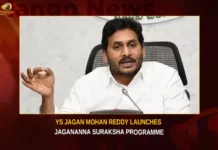 YS Jagan Mohan Reddy Launches Jagananna Suraksha Programme,YS Jagan Mohan Reddy,YS Jagan Launches Jagananna Suraksha,Jagananna Suraksha Programme,YS Jagan Suraksha Programme,Mango News,AP CM YS Jagan Mohan Reddy,Jagananna Suraksha starts today,Jagananna Suraksha program launched,Andhra Pradesh Latest News,Andhra Pradesh News,Andhra Pradesh News and Live Updates,YS Jagan Mohan Reddy News Today,YS Jagan Latest News,YS Jagan Mohan Reddy Latest Updates,YS Jagan Mohan Reddy Live News,Jagananna Suraksha Programme Latest News,Jagananna Suraksha Programme Live Updates