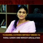 YS Sharmila Extends Birthday Wishes To Rahul Gandhi Amid Merger Speculation,YS Sharmila Extends Birthday Wishes,Birthday Wishes To Rahul Gandhi,Wishes To Rahul Gandhi Amid Merger Speculation,Sharmila Birthday Wishes To Rahul Gandhi,Mango News,YS Sharmila Extends Birthday Greetings,YSRTP Cheief YS Sharmila,Sharmilas Special BDay Wishes,Sharmila Greets Rahul,YS Sharmila Latest News,YS Sharmila Latest Updates,Rahul Gandhi News Today,Rahul Gandhi Latest News,Rahul Gandhi Birthday Wishes Latest Updates