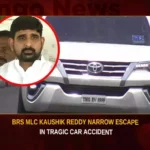 BRS MLC Kaushik Reddy Narrow Escape In Tragic Car Accident,BRS MLC Kaushik Reddy Narrow Escape,Kaushik Reddy In Tragic Car Accident,MLC Kaushik Reddy Escape,Mango News,BRS MLC Kaushik Reddy Car Accident,BRS MLC Padi Kaushik Reddy,Telangana formation day,BRS MLC Kaushik Reddy,BRS MLC Kaushik Reddy Latest News,BRS MLC Kaushik Reddy Latest Updates,BRS MLC Kaushik Reddy Live News,BRS MLC Car Accident News,BRS MLC Car Accident Live News,BRS MLC Car Accident Latest Updates,BRS MLC Car Accident Latest News,Karimnagar News