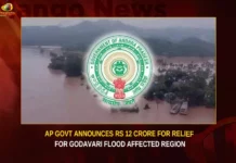 AP Govt Announces Rs 12 Crore For Relief For Godavari Flood Affected Region,AP Govt Announces Rs 12 Crore For Relief,AP Govt Announce Relief For Godavari Flood,Relief For Godavari Flood Affected Region,AP Govt Announces Relief For Flood Region,Mango News,Relief measures in the Godavari districts,Andhra pradesh cms relief fund,Andhra pradesh government,Godavari Flood Affected Region Latest News,Godavari Flood Affected Region Latest Updates,Godavari Flood Affected Region Live News,AP CM YS Jagan Mohan Reddy,Andhra Pradesh Latest News,Andhra Pradesh News,Andhra Pradesh News and Live Updates